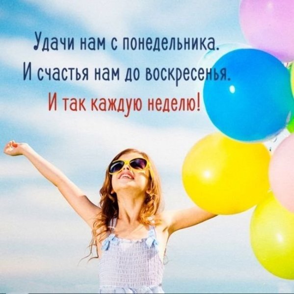 С добрым утром четверга