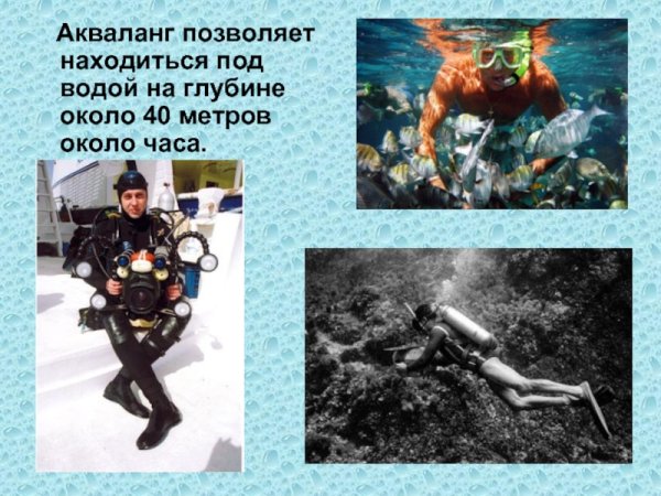 Давление на дне морей и океанов