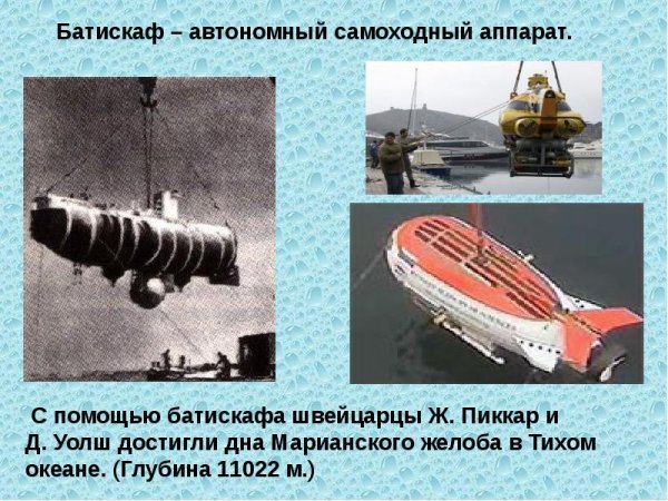Давление на дне морей и океанов