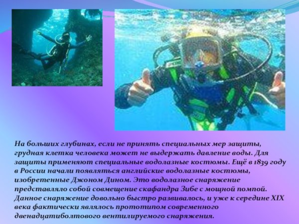 Давление на дне морей и океанов