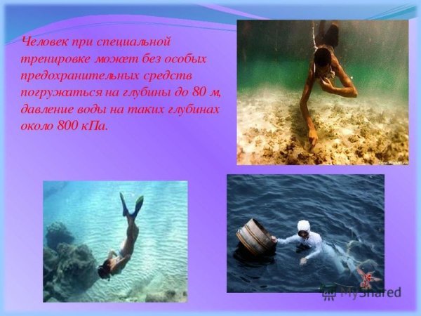 Способы изучения морского дна