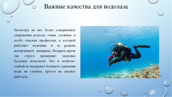 Исследование океана