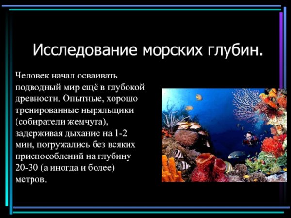 Подводный робот Батискаф