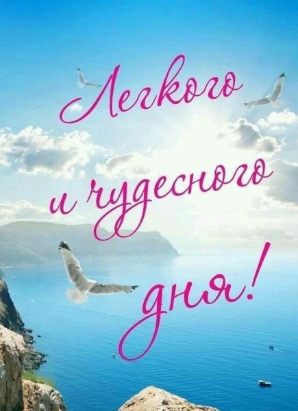 Доброе утро море