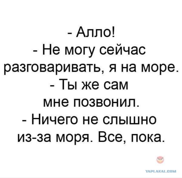 Алло не могу говорить Мем