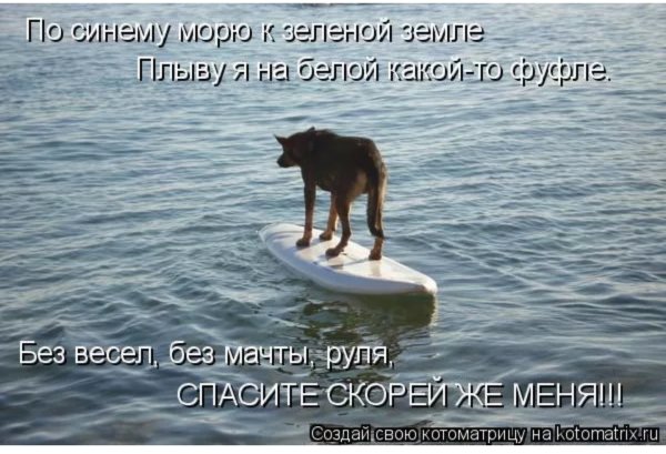Стих про волны на море