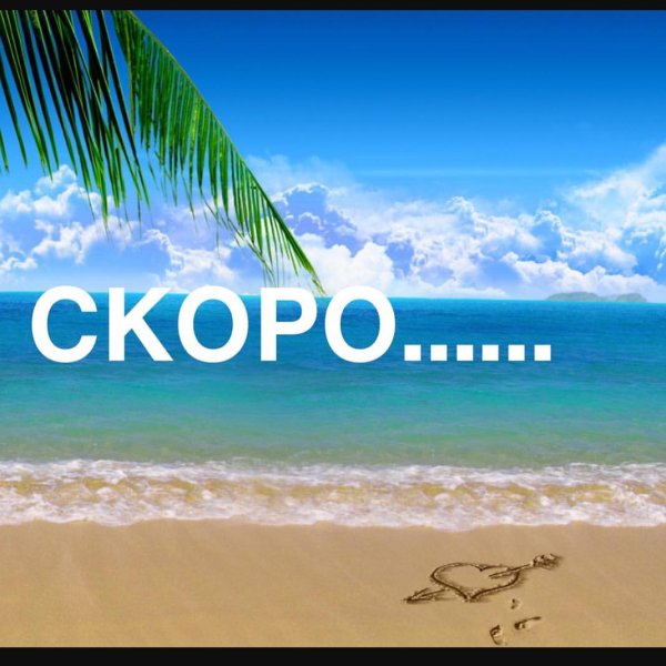 Цитаты про море