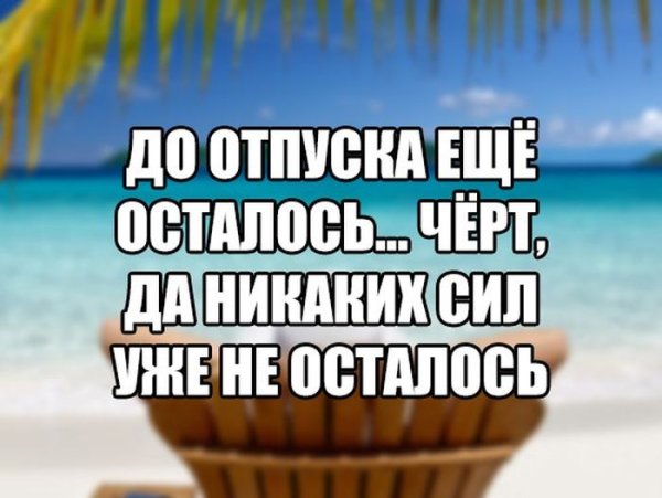 Скоро на море