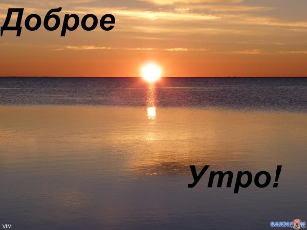 Утро на море