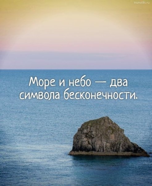 Высказывания про море