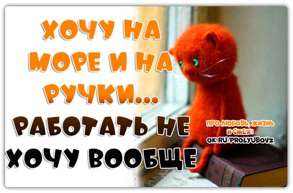 Хочу на море и на ручки работать не хочу