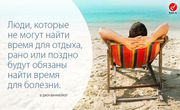 Отпуск прикол