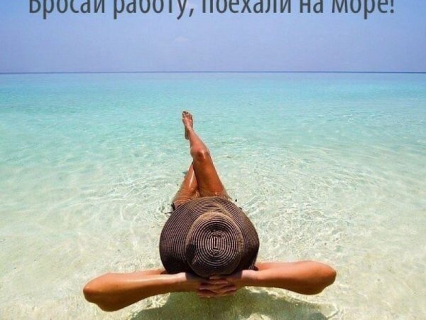 Знай свое место женщина фото