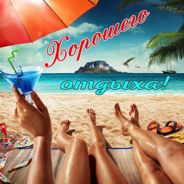 Приятного ночного отдыха