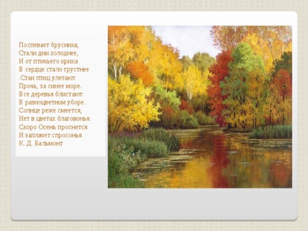 Птицы собираются в стаи