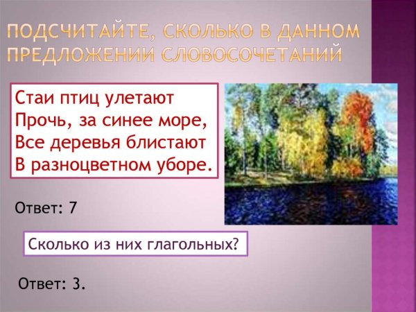 Огромная стая птиц