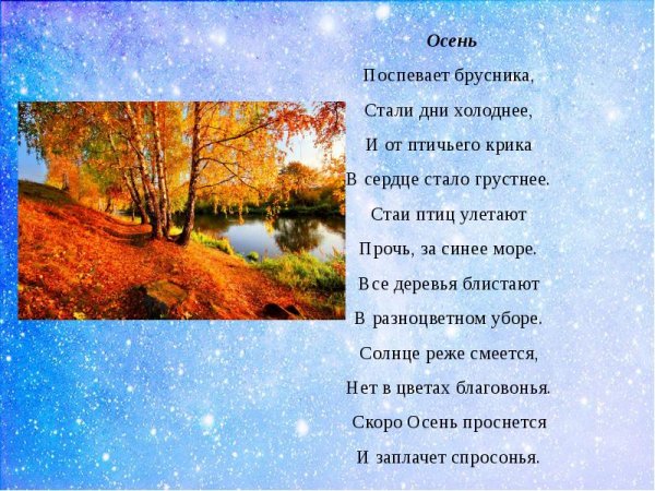 Птицы улетают за синее море