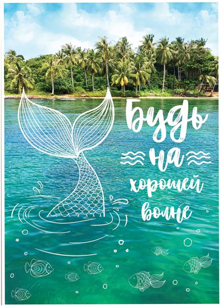 Море в стакане