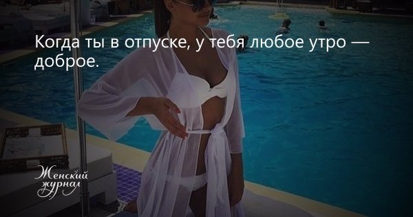 С добрым утром море