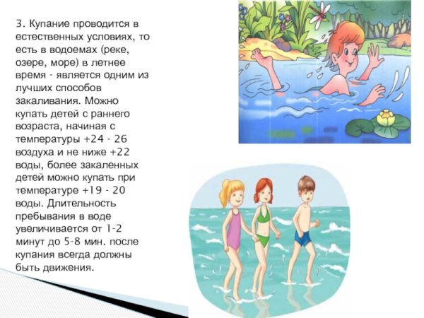 Солнце и вода