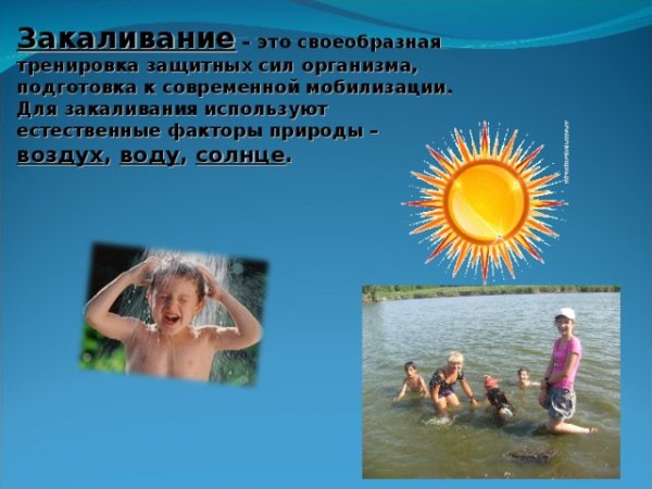 Солнце воздух и вода наши лучшие друзья рисунки