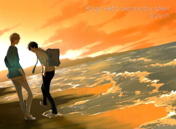 Незнакомец на берегу моря