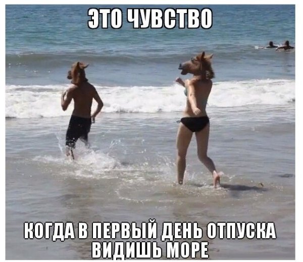 Хочу на море