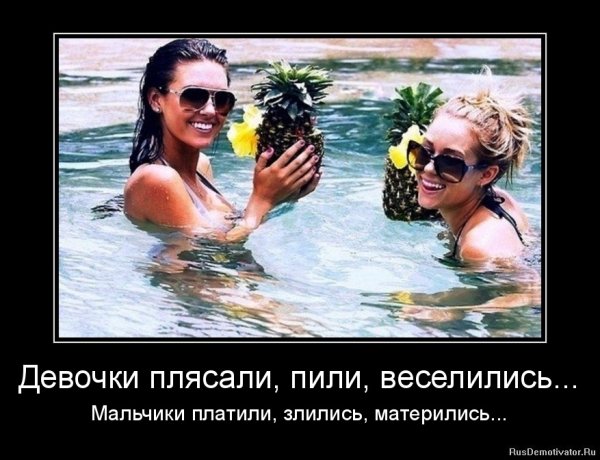 Как тебя муж отпустил в ночной клуб