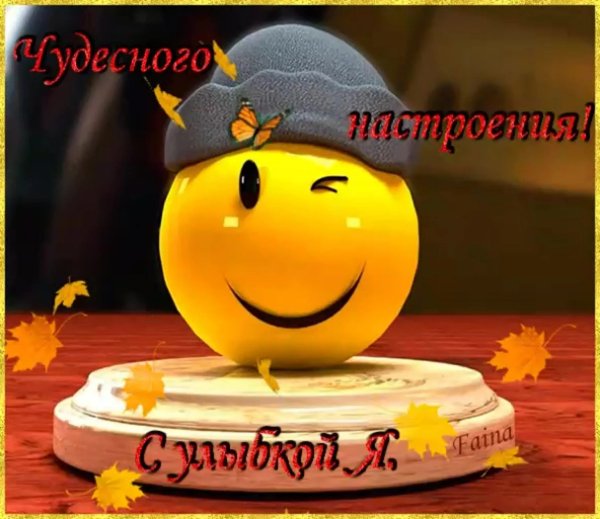 Солнышко с пожеланиями