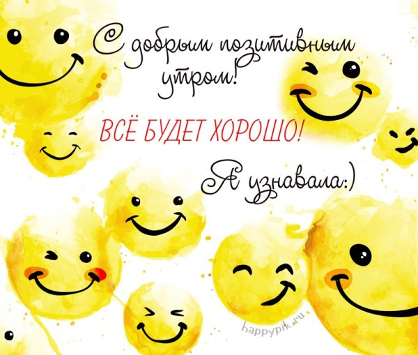 Солнца улыбок и отличного настроения