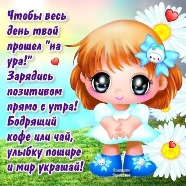 Солнце хорошее настроение