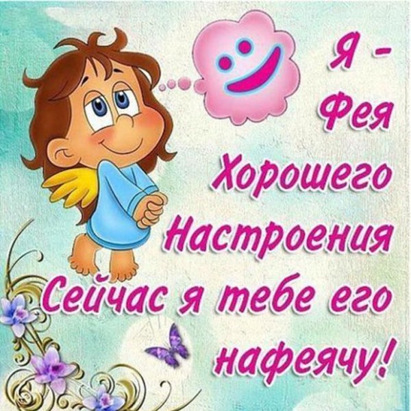 Доброе утро хорошего дня е