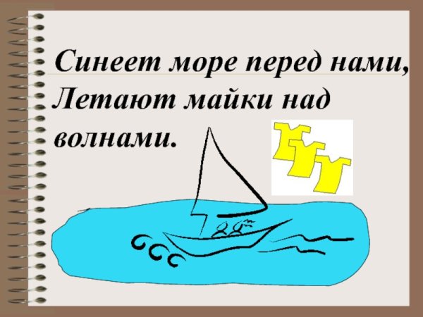 Синеет море перед нами