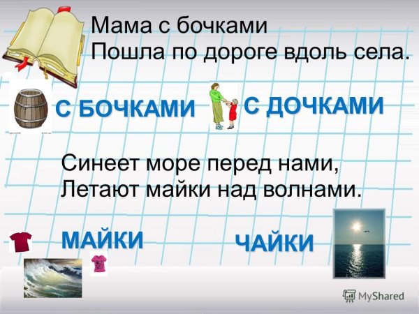 Синеет море перед нами летают майки над волнами