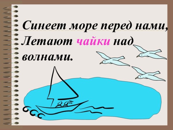 Синеет море перед нами