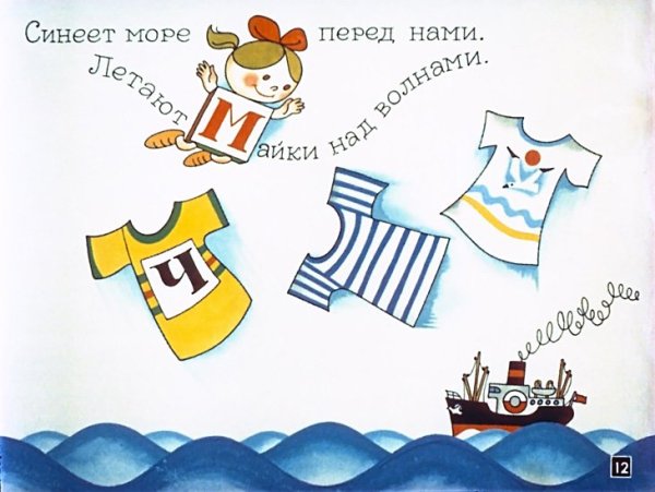 Шибаев буква заблудилась