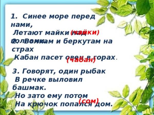 Игра звук заблудился