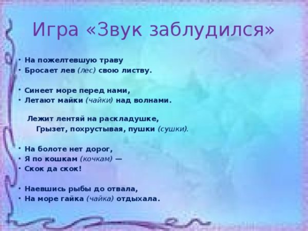 Море волны Чайки