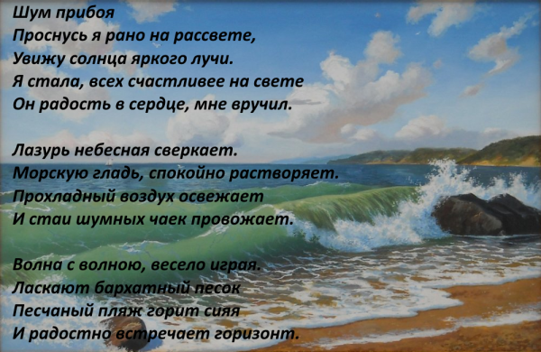 Девушка океан волны