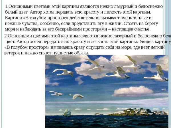 Море волны Чайки
