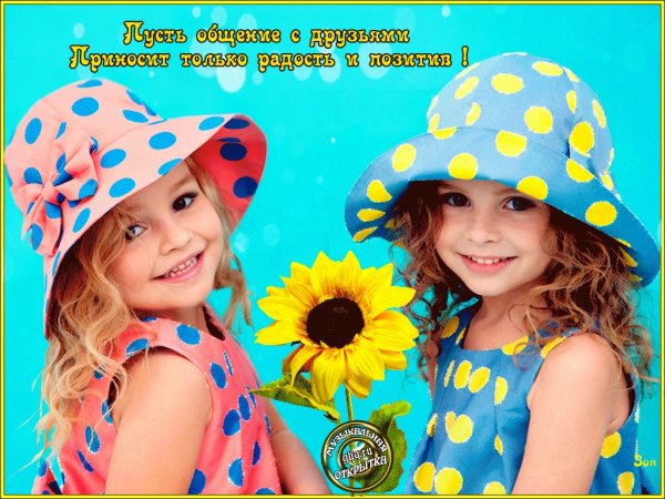 Открытки для поднятия настроения женщине