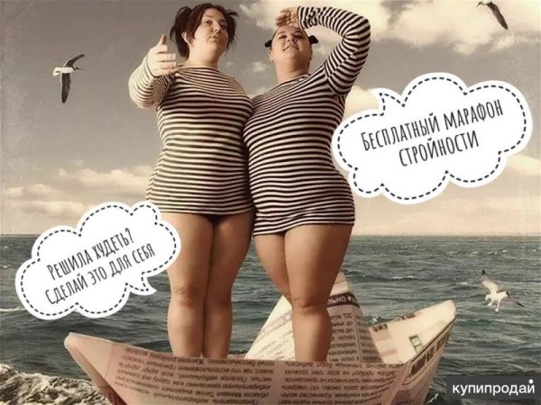 Жена на море демотиватор