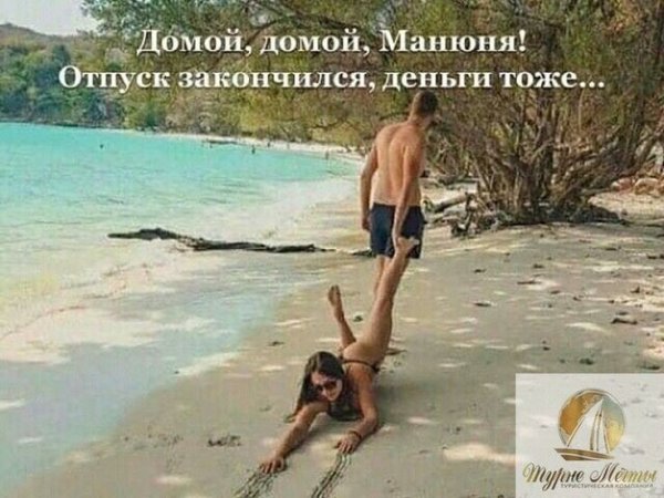 Пляж ожидание и реальность