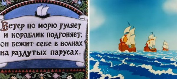 Пушкин ветер по морю гуляет