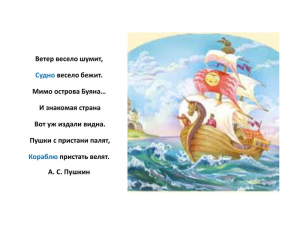 Пушкин ветер по морю гуляет
