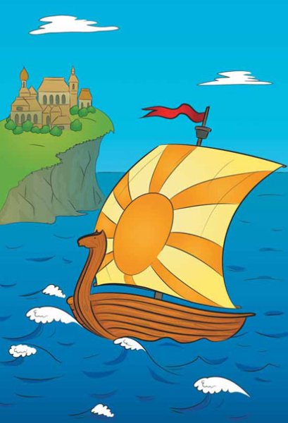 Ветер весело шумит судно весело бежит