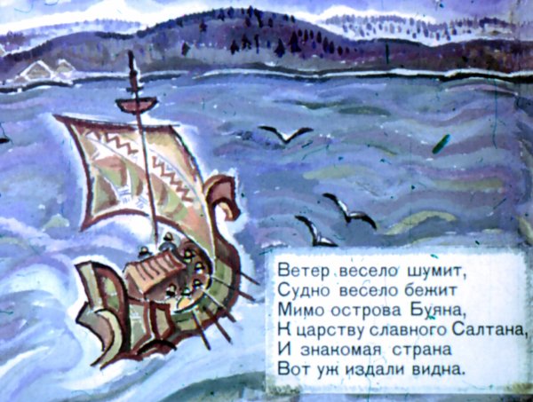 Корабль Садко