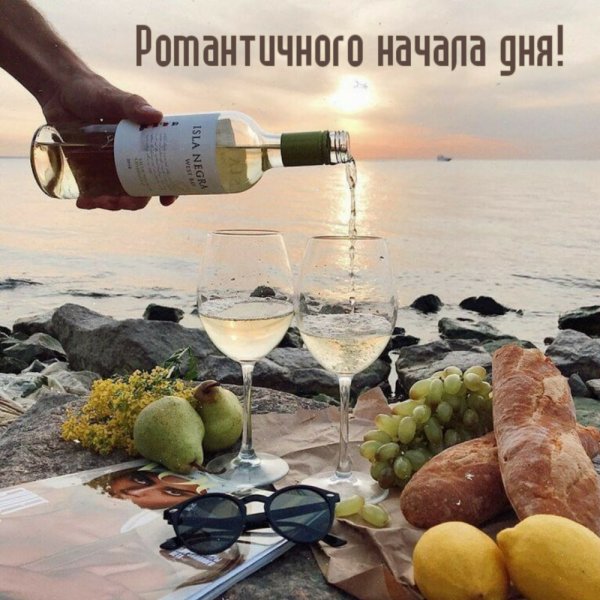 Вино на берегу моря