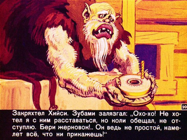 Почему вода в море солёная карельская сказка