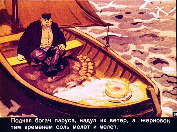 Легенда почему море соленое